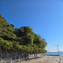 낙조전망대 | 안산가볼만한곳 대부도 가볼만한곳 구봉도 낙조전망대 후기