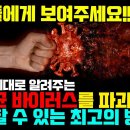 더 오래 살고 싶습니까? 그럼 이렇게 하세요 [코로나 재유행, 넥스트 팬데믹, 재난 상황에서도 쉽게 생존할 수 있는 최고의 방법] 이미지