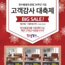 장수돌침대 - 군산시 장미1길 16 | 장수돌침대