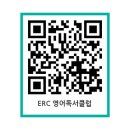 ERC 영어독서클럽 QR Code입니다. 이미지