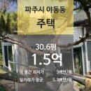 파주법원경기-파주-법원2 이미지