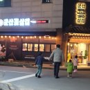 군산꽃삼겹 수송점 이미지