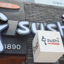 수스시 - 사하구 낙동대로249번길 33-15 | 수스시