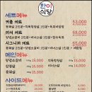 한이식당