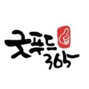 365푸드