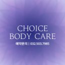 초이스빌딩 이미지