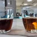 탄화미커피(누룽지커피원두) 이미지