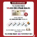 넥스트레벨