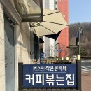 작은콩카페 이미지