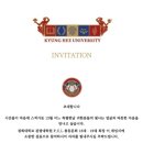 경희대학교 관광대학원 이미지