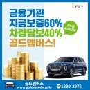 골드카써비스 네이버블로그