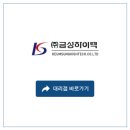 (주)금성하이텍 - 1018 | (주)금성하이텍