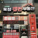 옥정캡틴공인중개사사무소 이미지