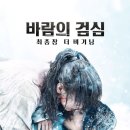 더 비기닝(The Beginning) 이미지