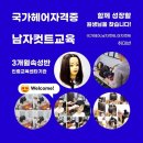 조율헤어