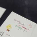 수채 캘리그라피 교육 이미지