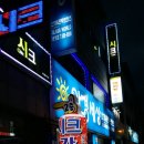 영원노래주점