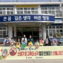 영전초등학교 뉴스경남