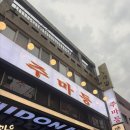 을지로3가술집 가성비 핫플 <주마등2> 솔직후기