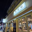 대단한 탕후루 성동금호점 | 금호역 맛집<베쌀집> 솔직후기