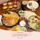 갓잇 - 송파구 | 해운대 맛집 해리단길 갓잇 쯔양 세트 내돈내산 후기