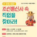 조선통신사