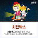 치킨빡스 이미지