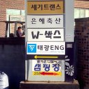 (주)태광엔지니어링