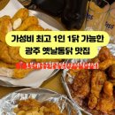오븐에 구운 황금닭 이미지