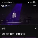 5000 스밍만 하면 되요 제발 ... 이미지