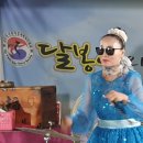 캔디품바(가수 정혜주)제천양파축제 이미지