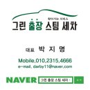 그린세차 이미지