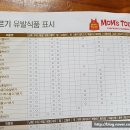 맘스터치(Mom`s Touch)