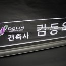 도림건축사사무소 이미지