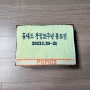 홀대모 창립 21주년 봄모임 이미지