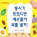 맛있다면