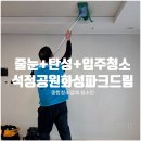 화성드림파크내부도로 1 | 평택 입주청소+탄성+줄눈, 석정공원화성파크드림 3일간의 전문업체 청소인의 완벽 작업 후기!