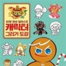 캐릭터그리기 이미지