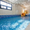 시그널 키즈풀빌라 펜션 이미지