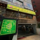 삼환1빌딩 | 사상 고깃집 사상 소고기 사상 삼겹살 맛집 [삼환축산]후기