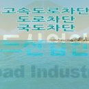 주식회사보은산업 이미지