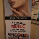 롬프란 스킨앤바디 이미지