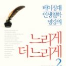 더 느리게 이미지