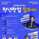 탑티어마케팅 이미지