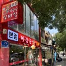 이강순실비집 | 종로 청계천 낙지볶음 맛집, 이강순 실비집 본점 솔직 후기!