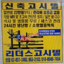 리더스고시원 | 서울시 금천구 가산동 고시원 리더스고시텔 시설 깔끔 한 곳의 이용 비용 안내