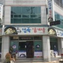 오다전복삼계탕 이미지