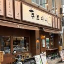 심야오뎅 - 수성구 지산동 | 수성구 맛있는 심야식당 오뎅바 쿠로다시 추천후기
