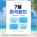 핫플짐 전주송천점 이미지