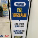 지행척척통증의학과의원 | 팔꿈치 통증 그냥 넘겼다가 산재까지, 분당산재지정병원 치료 후기